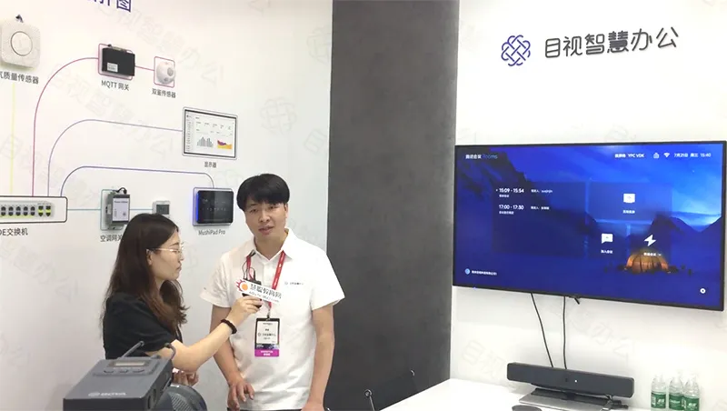 智慧创新，精彩未来 | 目视智慧办公重装亮相北京InfoComm China 2021