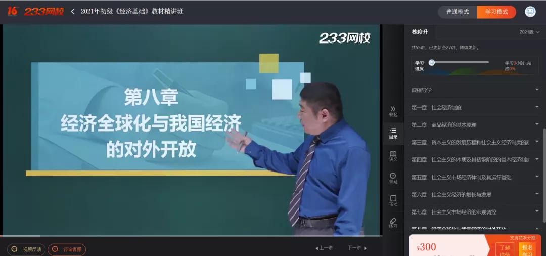 保利威：成为职教细分赛道引领者，润德教育、优路教育、233网校做对了什么？ 