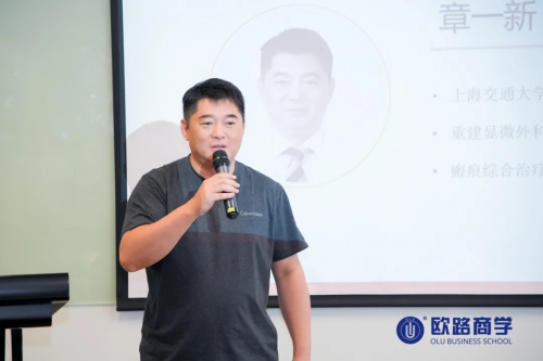 2021MBA&DBA开学典礼丨在融合时代，乘长风济沧海