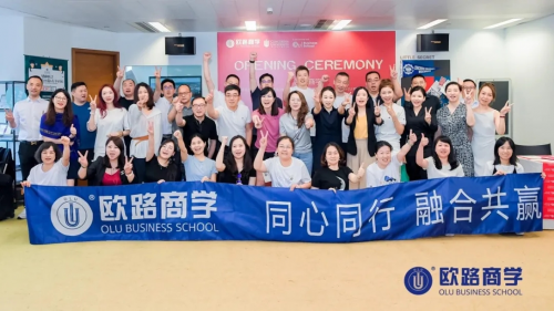 2021MBA&DBA开学典礼丨在融合时代，乘长风济沧海