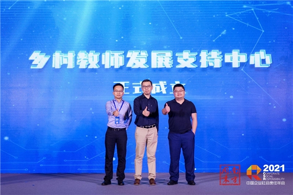 助力乡村教育追回时间 南方周末乡村教育发展论坛在广州举行