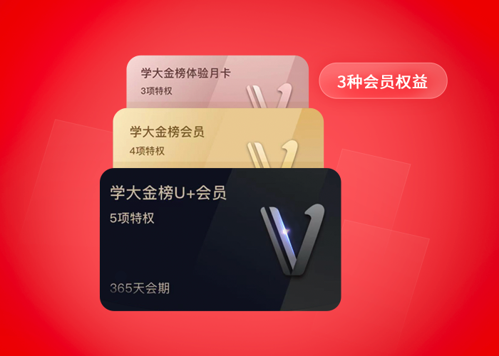 学大又有新动作，“学大金榜APP”正式上线