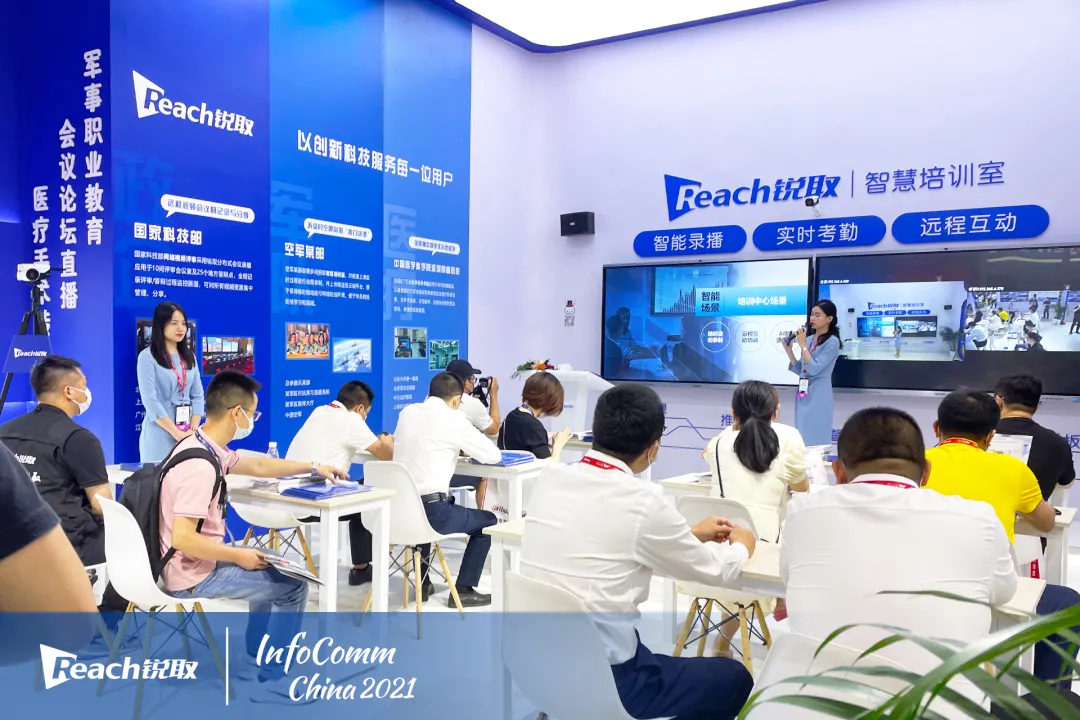 InfoComm China 2021|锐取科技创无止境，连接政企视讯新视界！