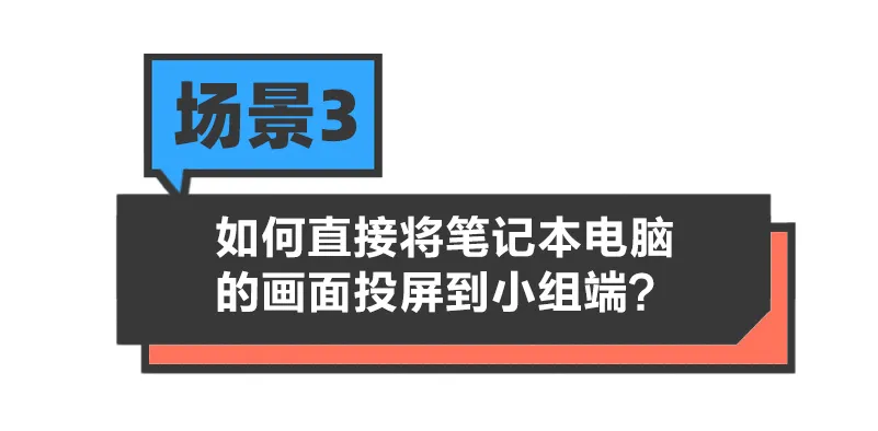 “传屏”大法知多少？老师上课少不了！