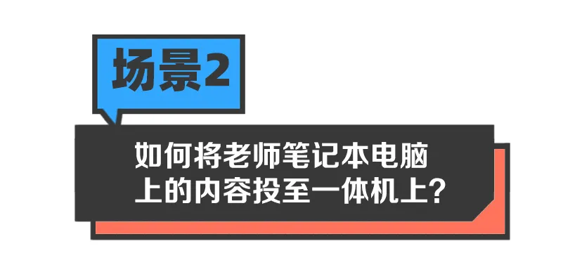 “传屏”大法知多少？老师上课少不了！