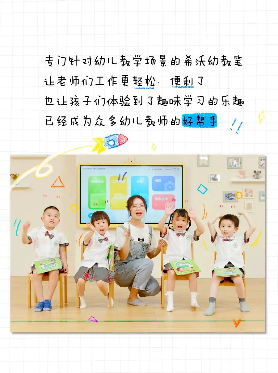 幼教课堂“神器”来袭！支持点读识别绘本、远程和语音操控、录音转写