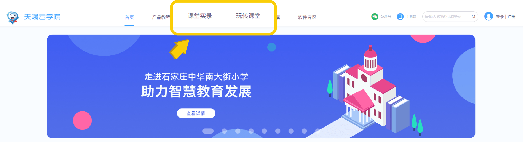 喜提开学季，超实用的备课攻略来了！