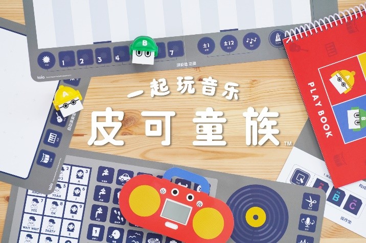 创造、体验、灵感一现 索尼toio™创意机器人套件国行版正式发布