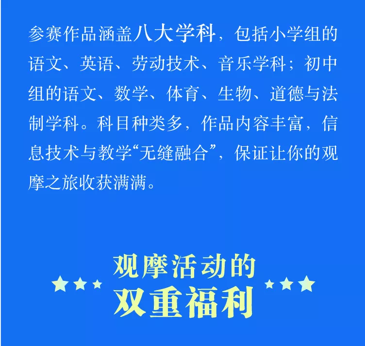 【大赛观摩】“励耘杯”邀你来看课，领名师课件！已有10000+老师参与观摩