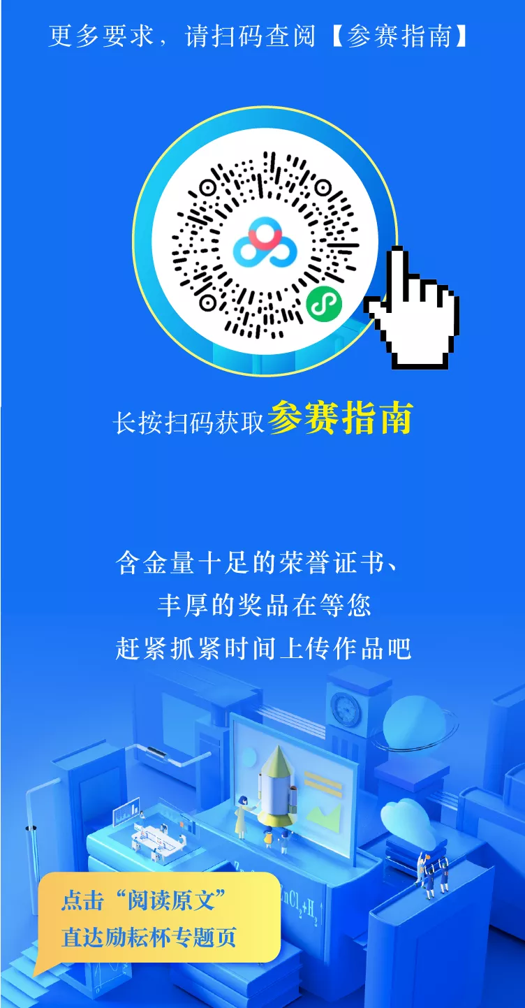 【大赛观摩】“励耘杯”邀你来看课，领名师课件！已有10000+老师参与观摩