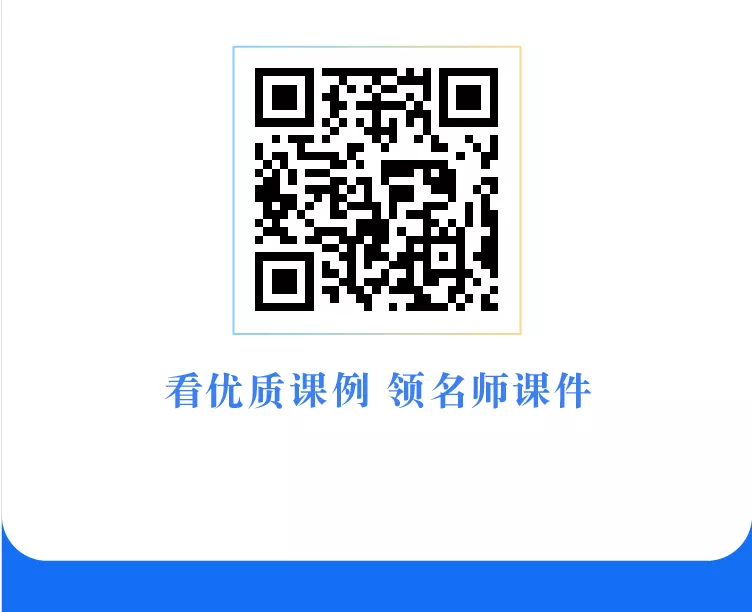 【大赛观摩】“励耘杯”邀你来看课，领名师课件！已有10000+老师参与观摩