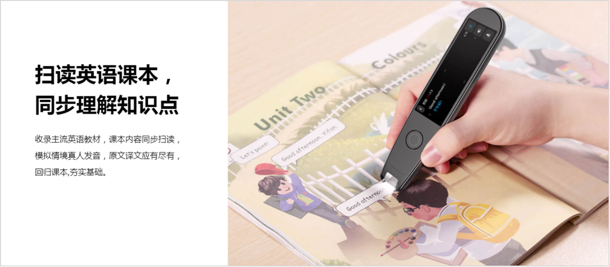 读书郎智能扫读笔，全家人都能用的英语学习利器