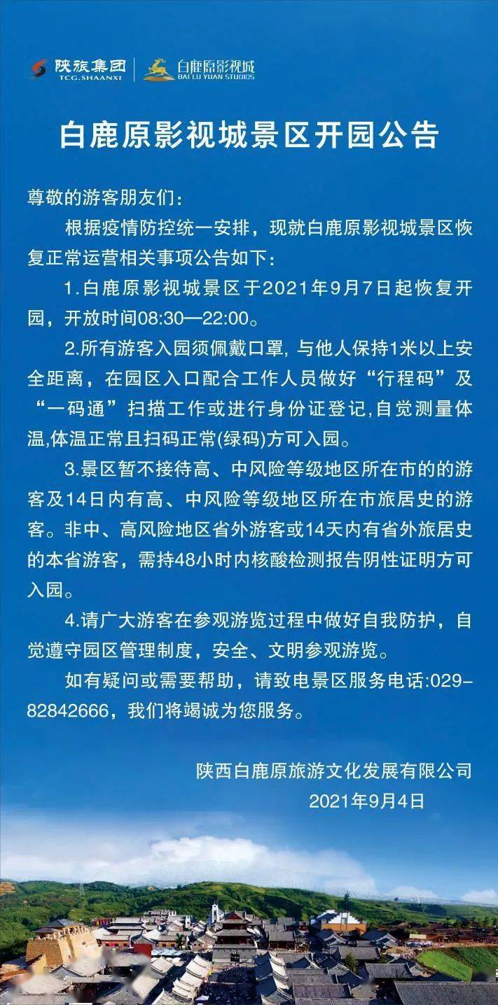 你好西安｜超21亿！