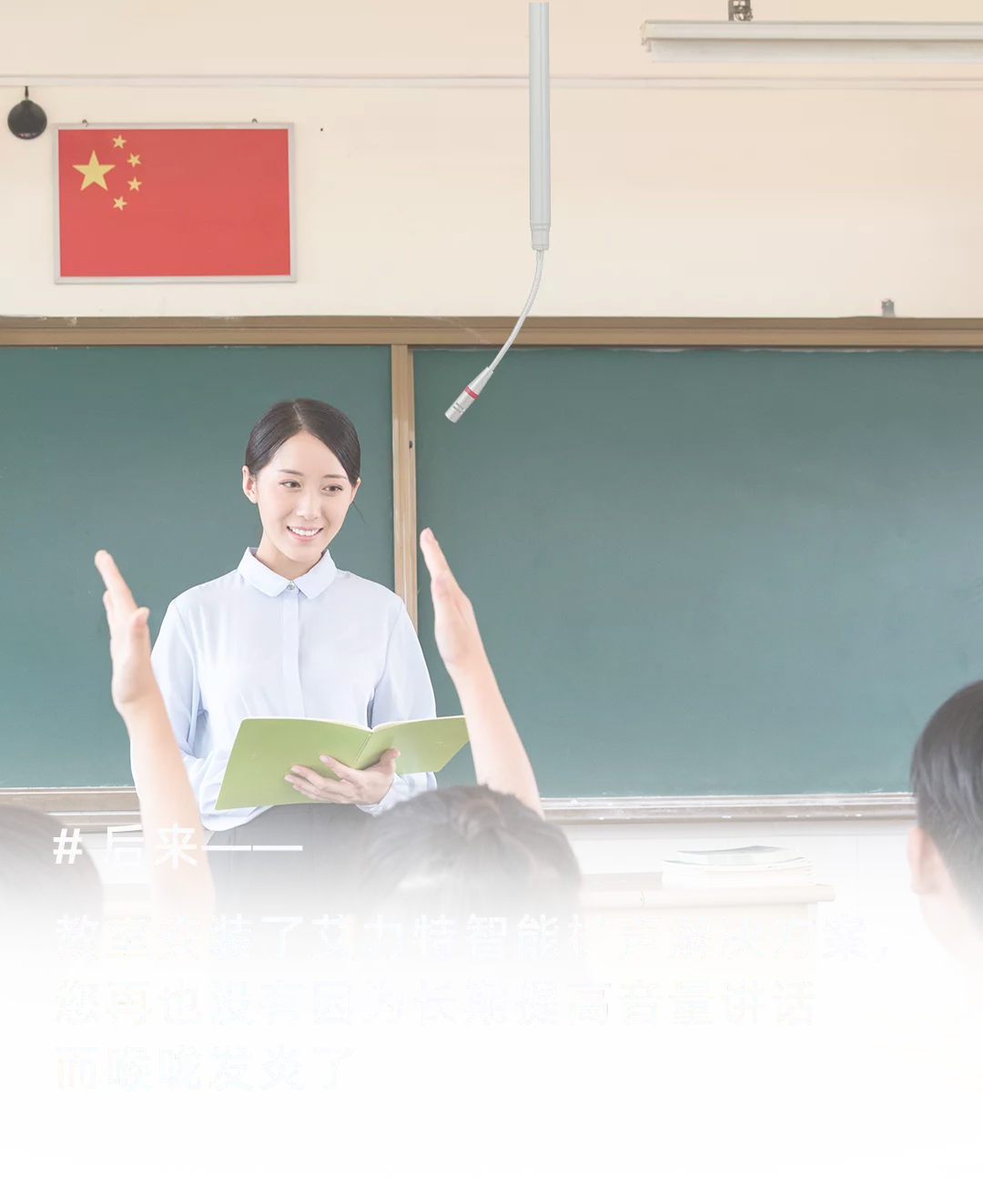 感念师恩|艾力特全体员工祝所有老师教师节快乐！