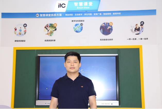 itc赵锐：聚焦行业需求，用创新构建教育新生态