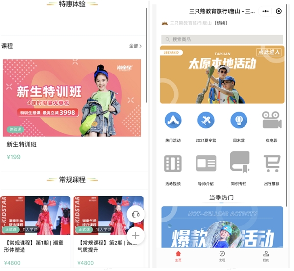 打造多校区管控“大脑”，有赞教育助力教育连锁品牌实现一体化管理
