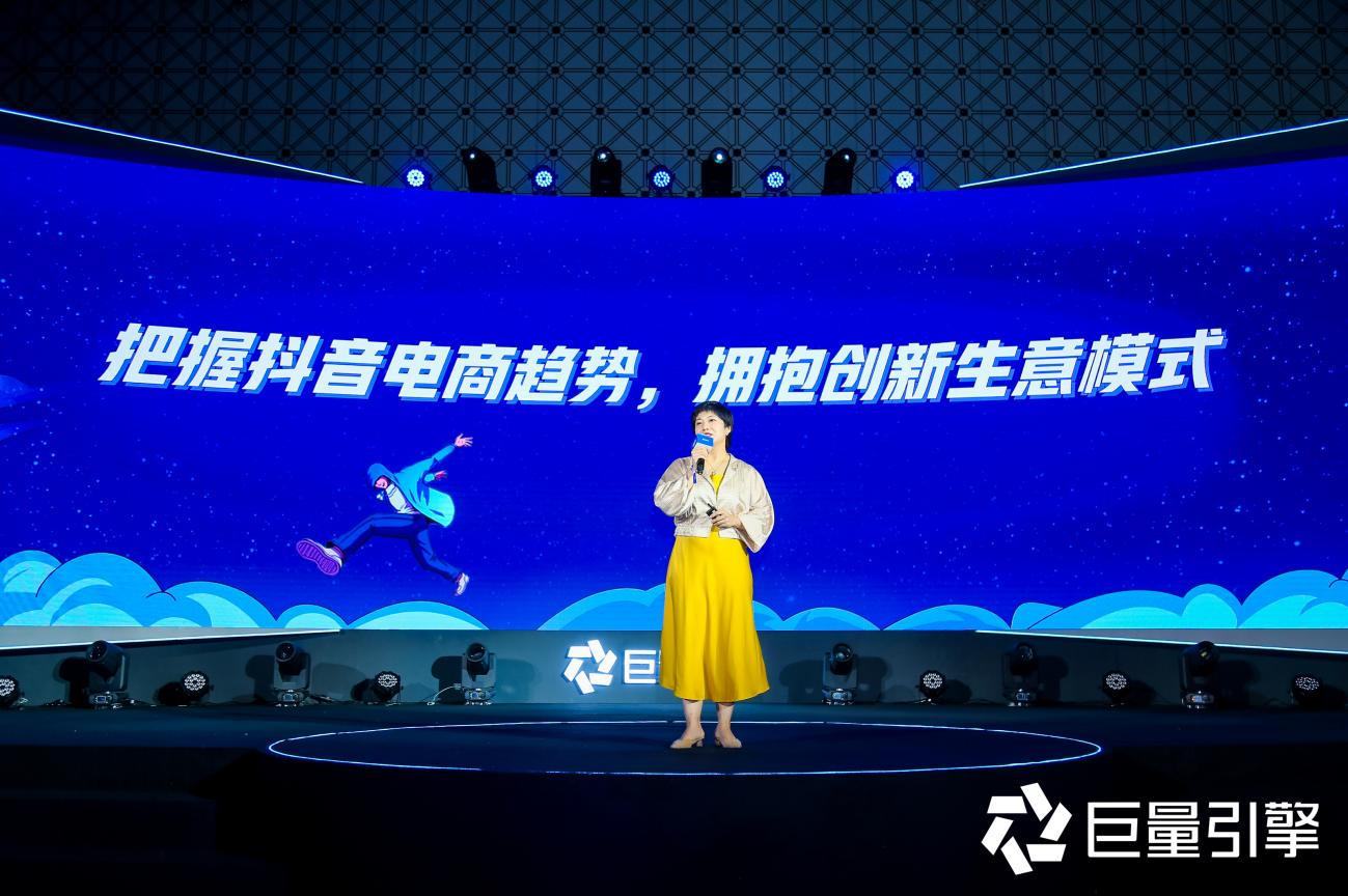「知势同行 增长无界」，巨量引擎全面帮扶教育企业突破转型