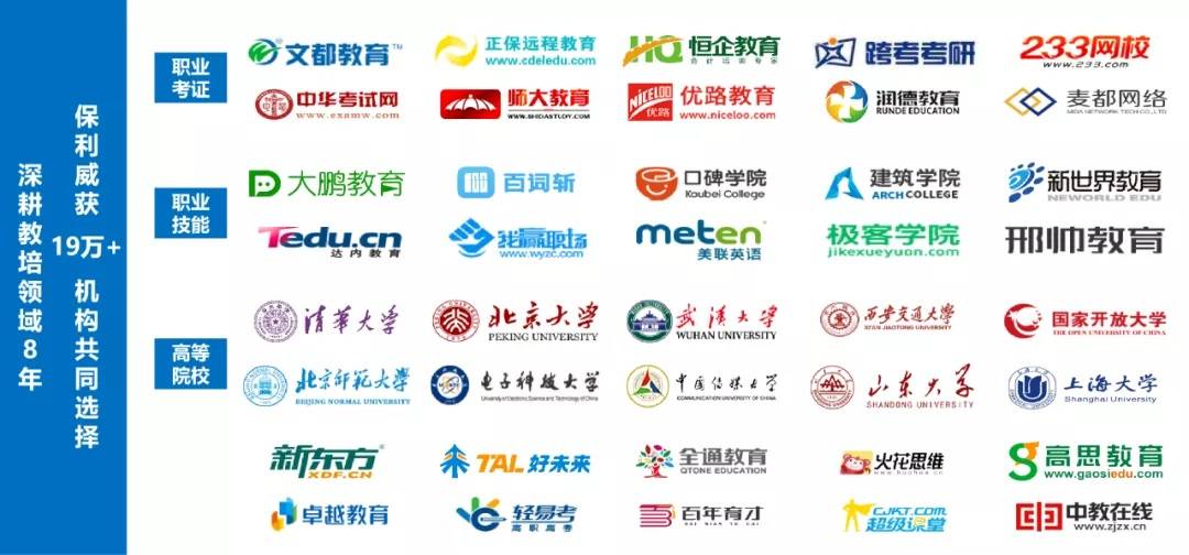 创新引领无延迟直播！保利威获「2021年实时互动教学应用奖」 