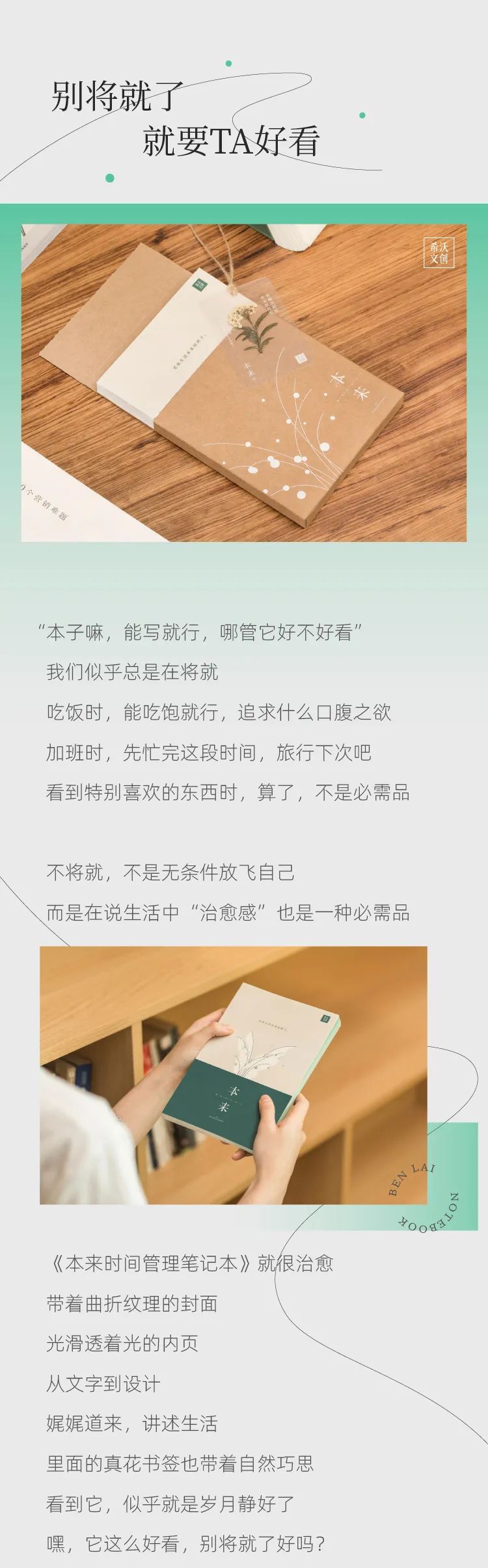 新品｜老师们都想要的时间管理笔记本