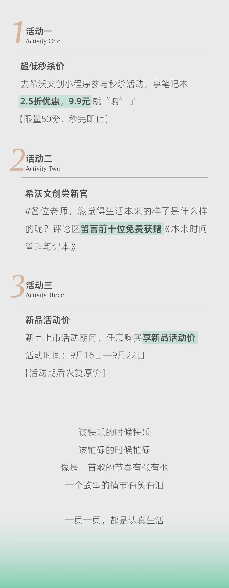 新品｜老师们都想要的时间管理笔记本