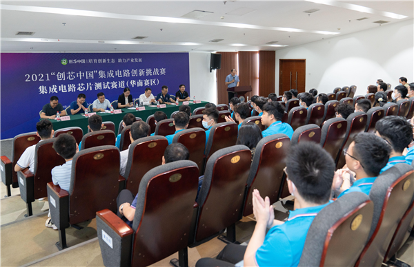 冠军诞生！2021创芯中国集成电路创新挑战赛芯片测试华南赛区收官