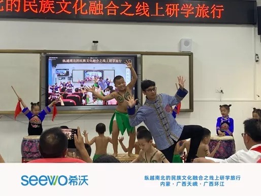 纵南越北的民族文化融合之线上研学之旅：希沃录播千里连线，共促民族文化交流