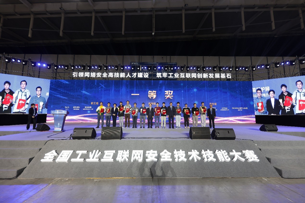 现场直击 2021年中国工业互联网安全大赛决赛在渝火热开赛