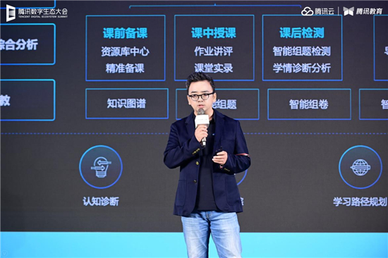 腾讯教育副总裁陆昀：AI促进基础教育改革和评价创新，实现大规模因材施教