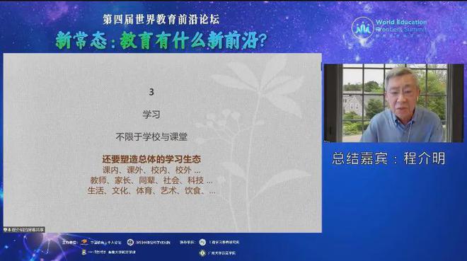 董奇：加强对儿童青少年脑智发育的研究，才能更好的提升基础教育的质量