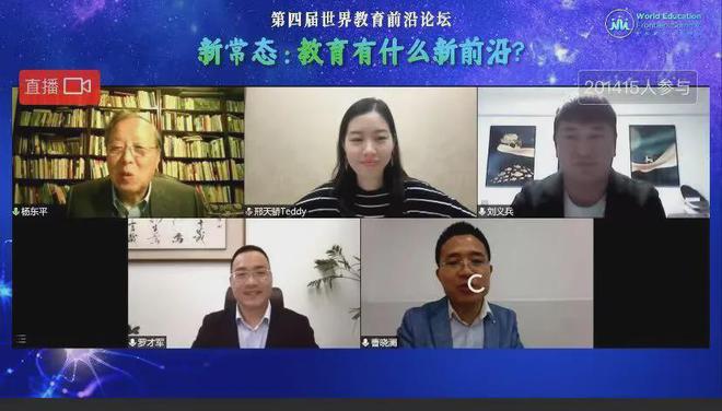 董奇：加强对儿童青少年脑智发育的研究，才能更好的提升基础教育的质量