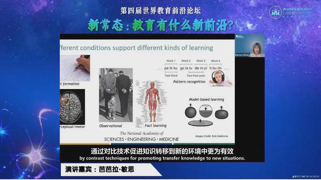董奇：加强对儿童青少年脑智发育的研究，才能更好的提升基础教育的质量