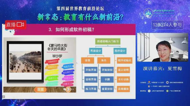 董奇：加强对儿童青少年脑智发育的研究，才能更好的提升基础教育的质量