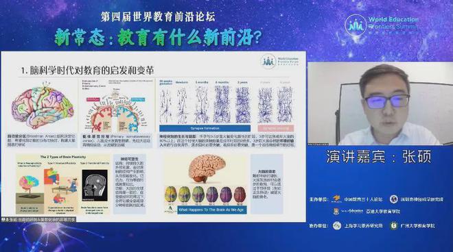 董奇：加强对儿童青少年脑智发育的研究，才能更好的提升基础教育的质量