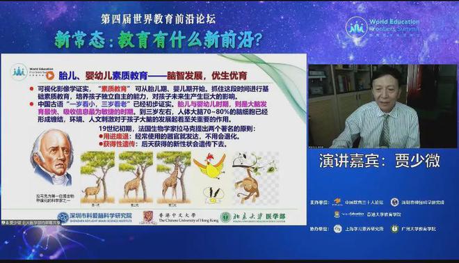 董奇：加强对儿童青少年脑智发育的研究，才能更好的提升基础教育的质量