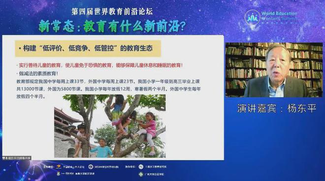 董奇：加强对儿童青少年脑智发育的研究，才能更好的提升基础教育的质量