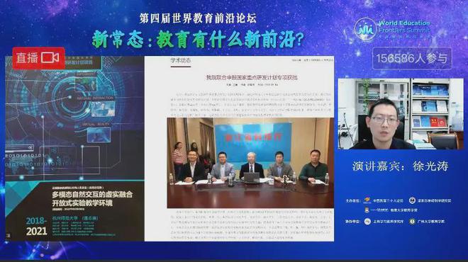 董奇：加强对儿童青少年脑智发育的研究，才能更好的提升基础教育的质量