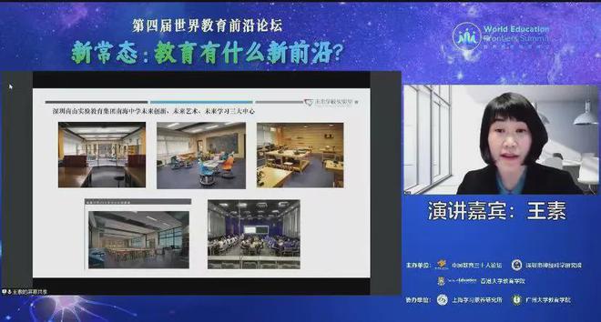 董奇：加强对儿童青少年脑智发育的研究，才能更好的提升基础教育的质量