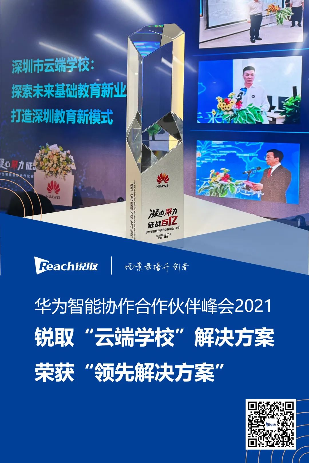 《现代教育技术》杂志创刊30周年，锐取同心同行，筑梦未来！