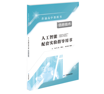 威盛人工智能实验室落地济南，高中新课标实验教学迈入新阶段