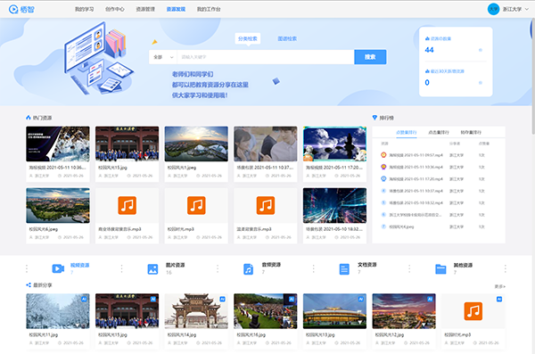 华栖云“智播”云课堂——让中小学云端课堂更具价值！