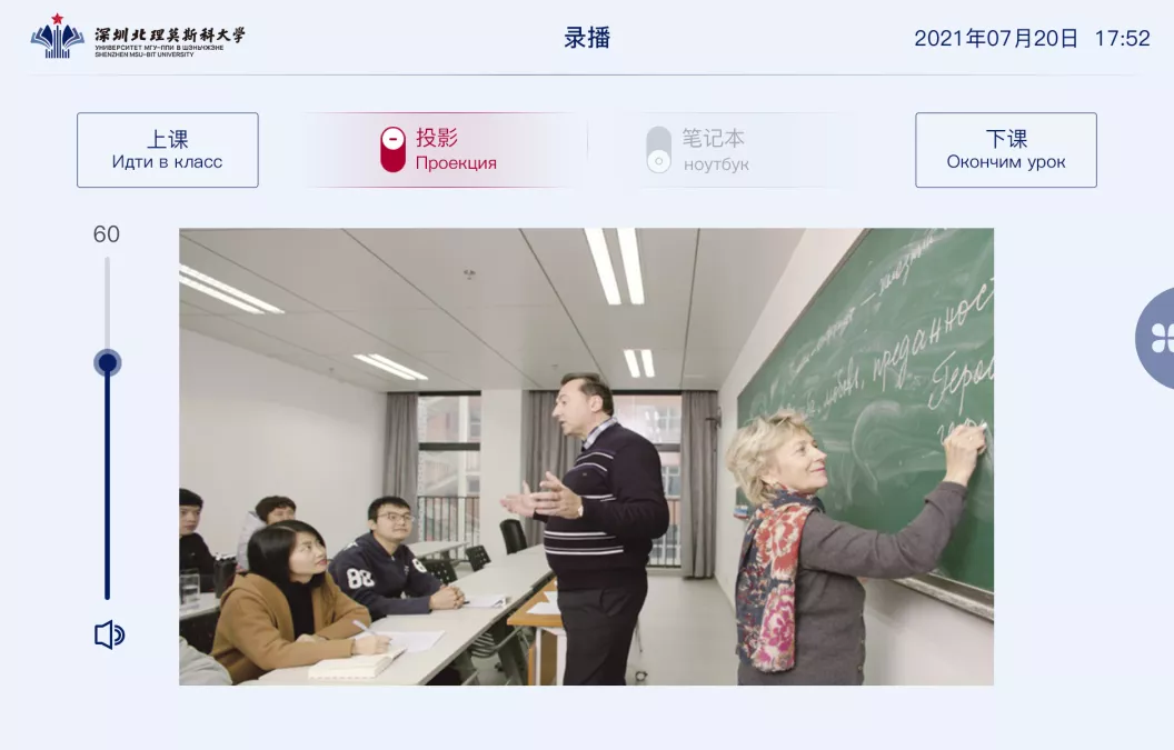 中俄混血，智慧碰撞！深圳北理莫斯科大学的智慧教室来了～