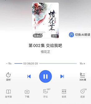 有声书催生配音行业需求，声音培训蓝海已至