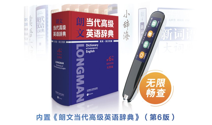新东方在线首款智能词典笔T1上市，联合天猫精灵提供智能学习新体验