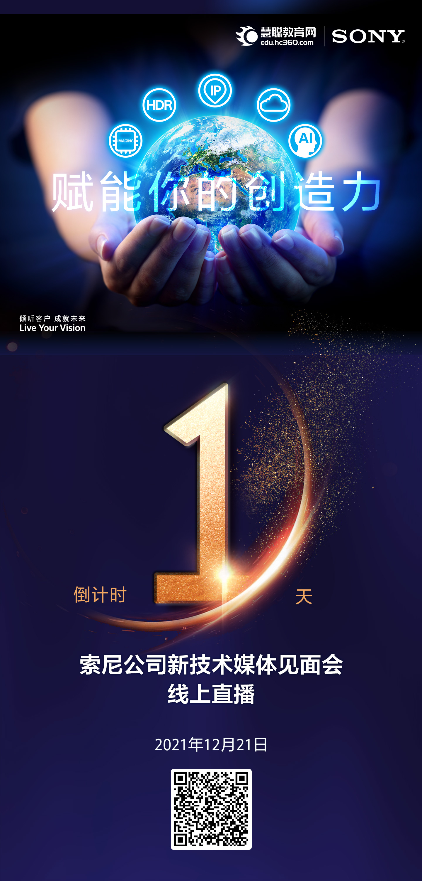 慧聪周报| 盘点2021年教育行业，用荣耀致敬前行者