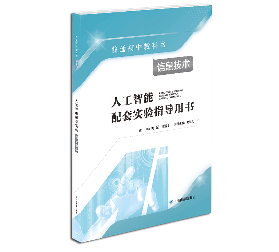 人工智能实验箱亮相创客教育论坛，创新思路打破AI教育僵局