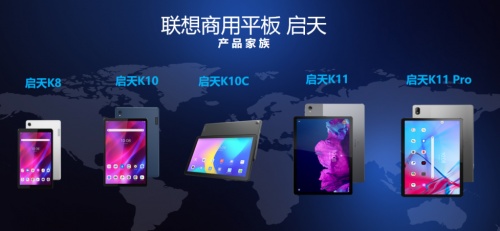 为数字经济筑基，联想启天商用平板斩获中国企业级IT年度推荐产品奖