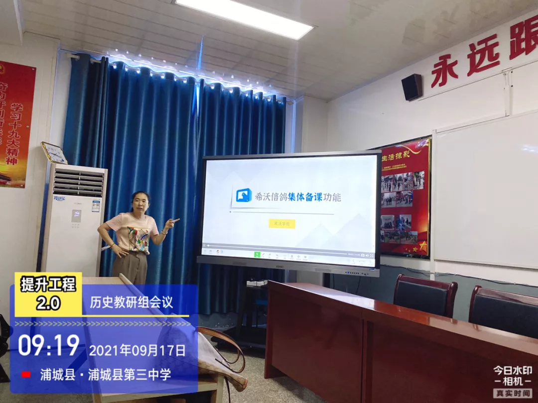 整校推进典型案例评选出炉，希沃赋能信息技术提升工程2.0