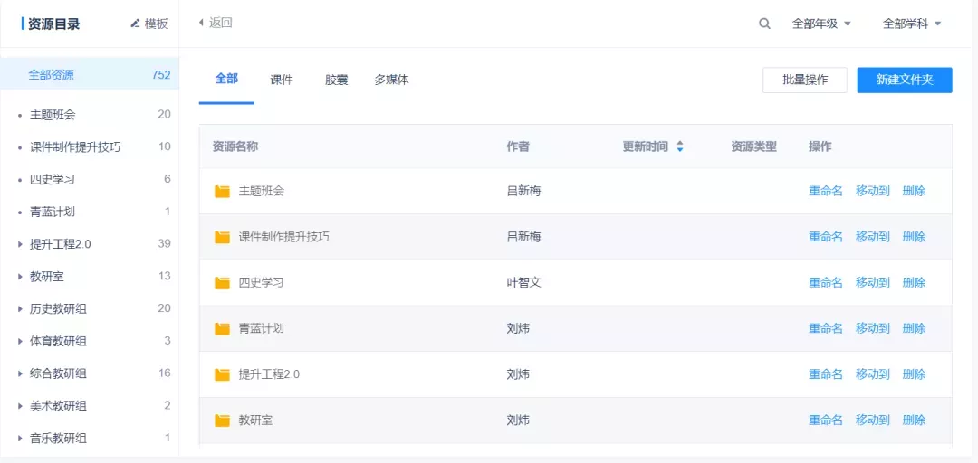 整校推进典型案例评选出炉，希沃赋能信息技术提升工程2.0