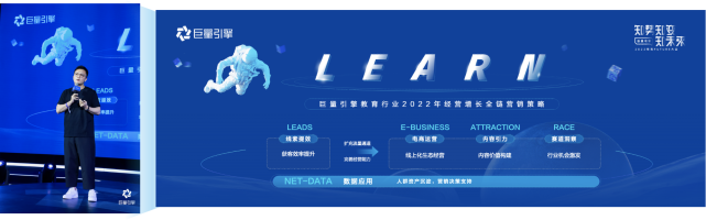 巨量引擎2022教育Future大会：完善学习成长全场景，协同各方共建“大教育行业”