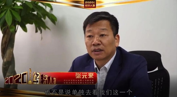 开拓进取，载誉前行！鸿合科技2021年度载誉而归